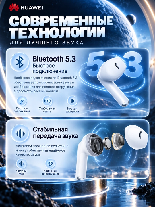 HUAWEI FreeBuds SE 2 simsiz quloqchinlari: TWS, 40 soatgacha ish vaqti, IP54 muhofazasi