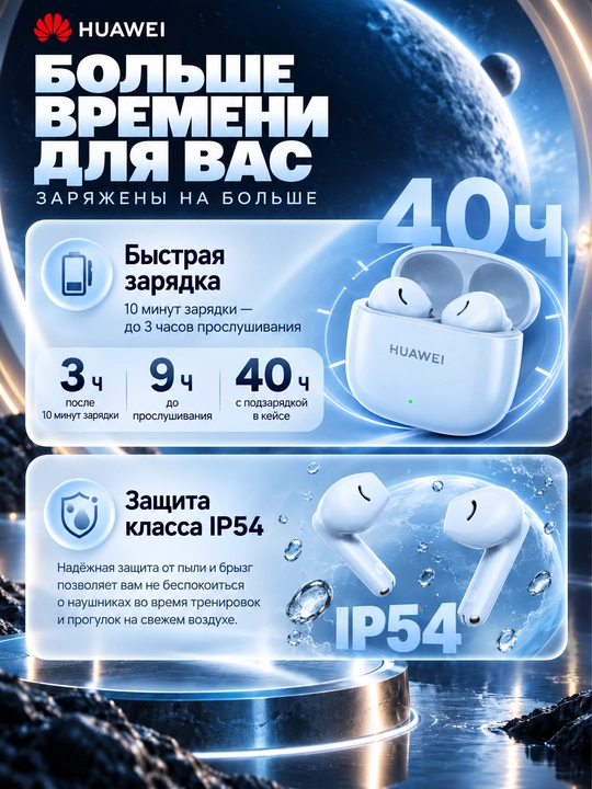 HUAWEI FreeBuds SE 2 simsiz quloqchinlari: TWS, 40 soatgacha ish vaqti, IP54 muhofazasi