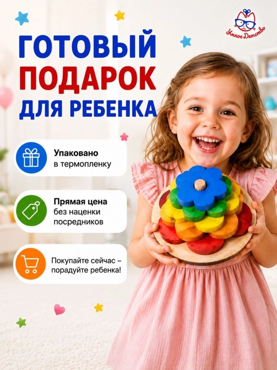 Yog'och piramida o yinchoqlari kublar, rivojlantiruvchi minora