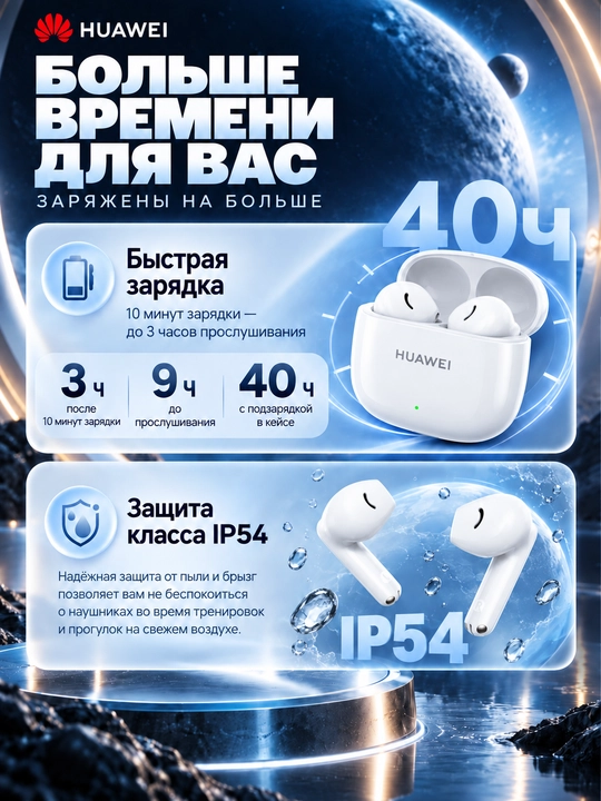 HUAWEI FreeBuds SE 2 simsiz quloqchinlari: TWS, 40 soatgacha ish vaqti, IP54 muhofazasi