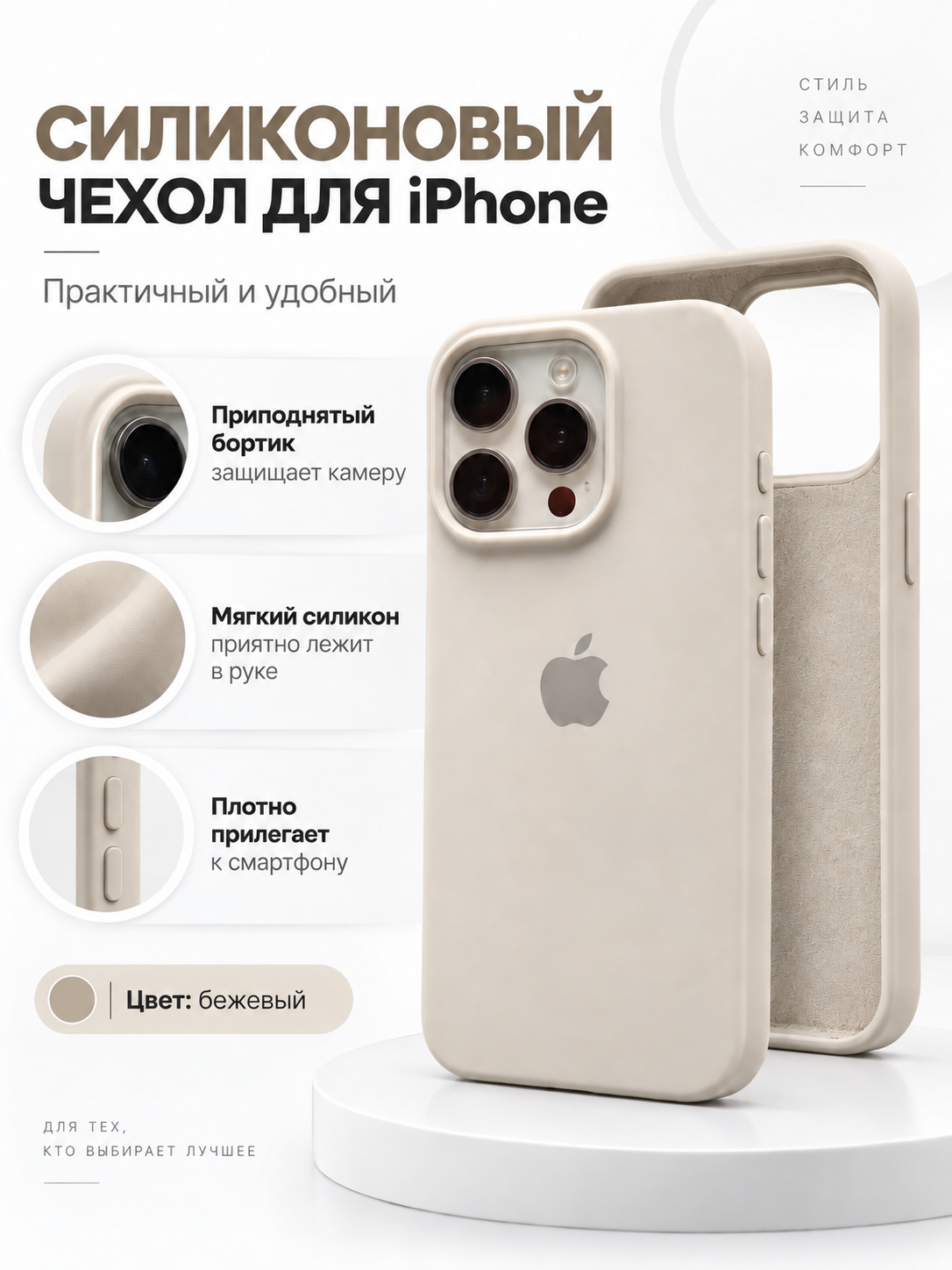 Бежевый