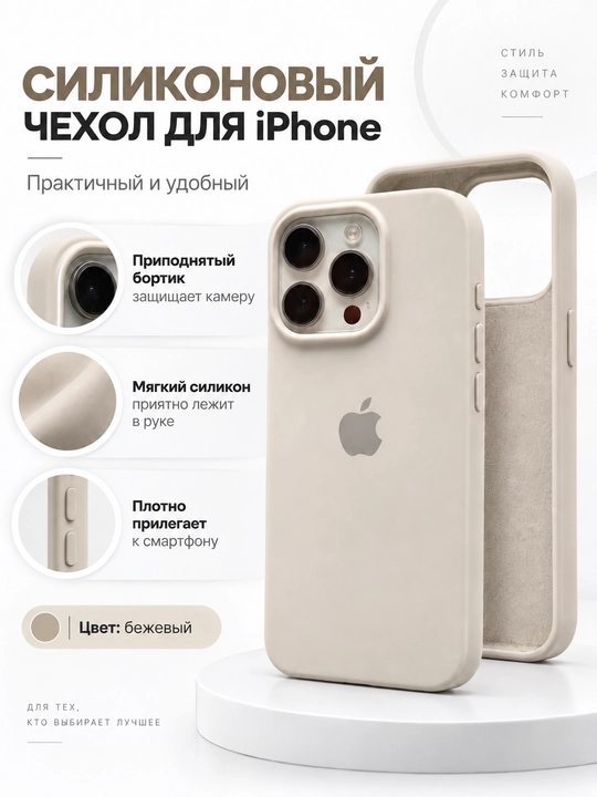 Силиконовый чехол для iPhone 7, 8, SE, XR, XS, 11, 12, 13, 14, 15, 16, 17, Pro, Maх, Mini - 