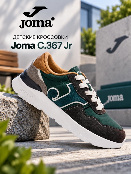 Bolalar uchun kundalik krossovkalar Joma C.367 Jr, yashil-jigarrang, JC367W2517 - 