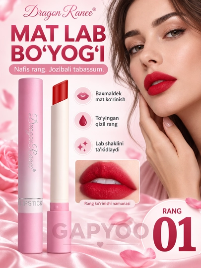 Матовая помада для губ DragonRanee Magnolia, Poppy, Peony удобный мини-формат - 