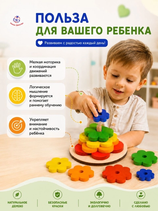 Деревянный сортер для детей, пирамидка и развивающая игрушка монтессори