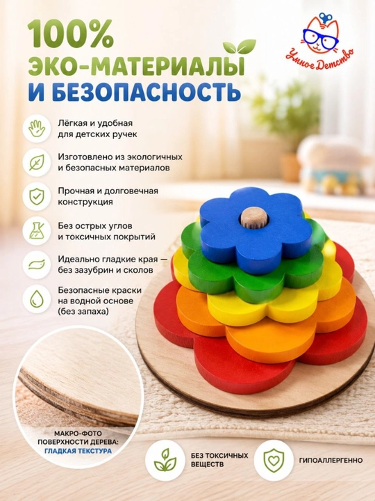 Деревянный сортер для детей, пирамидка и развивающая игрушка монтессори
