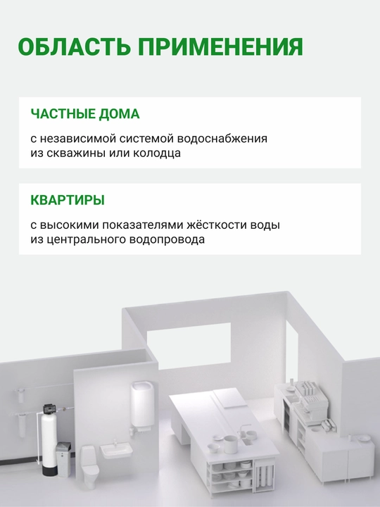 Geyser Ekotar В filtrlovchi yuklamasi, 25 l tarkibida 15 mg/l gacha temir bolgan suv uchun
