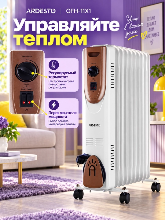 Moyli isitgich Ardesto OFH-11X1, 11 sektsiya, 2500W, 25 m2, termostat, oq