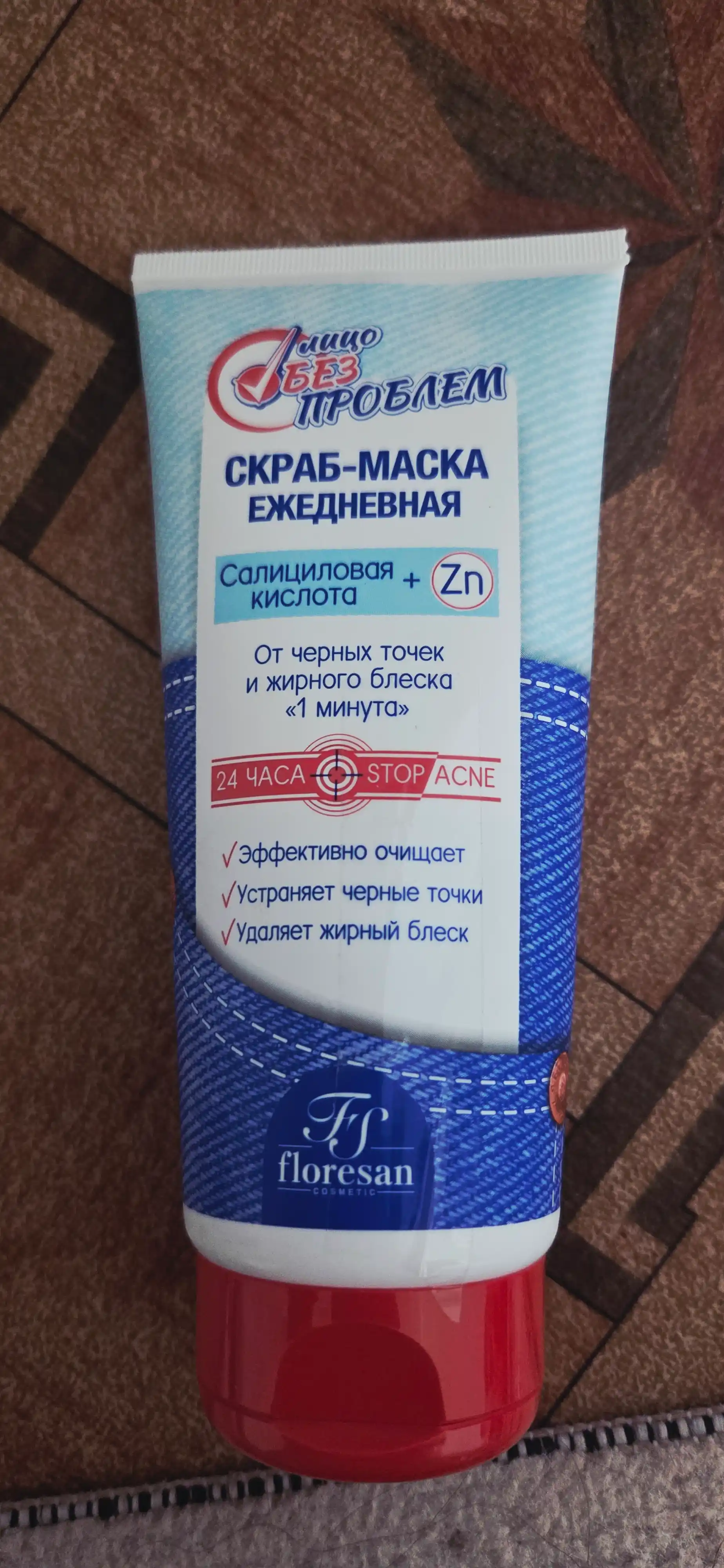 Скраб-маска от черных точек Floresan Cosmetic, 150 мл