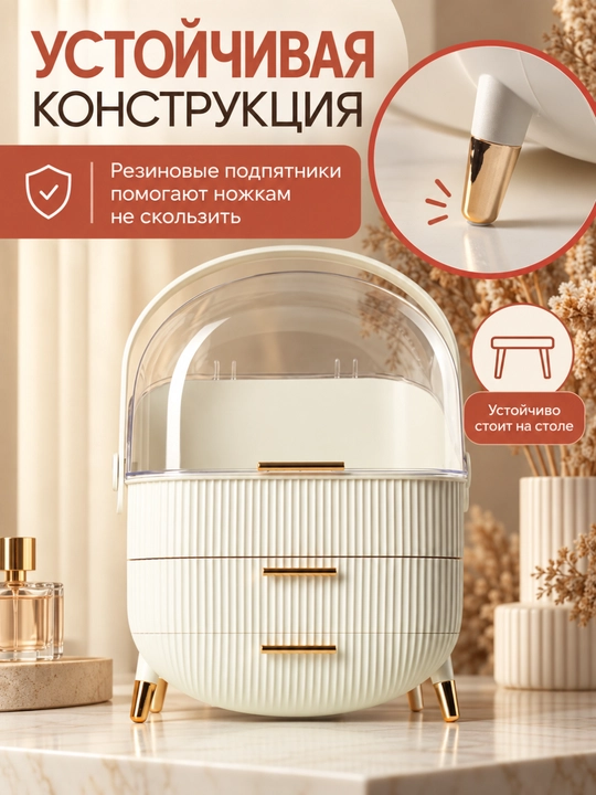 Органайзер для косметики и парфюмерии настольный, с ящиками и прозрачной крышкой