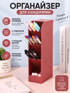 Красный
