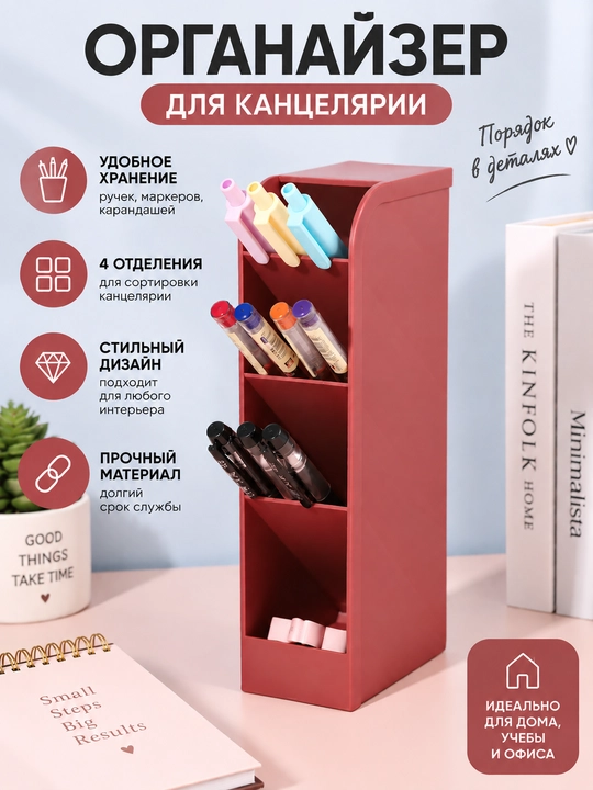 Ruchka stakani, kosmetika stakan, kosmetika uchun organayzer, ruchkalar uchun organayzer - 