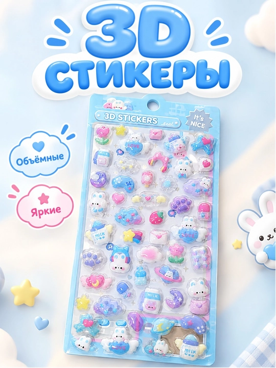 5D, 3D stikerlar va bezak stikerlari, 3D stikerlar, dekorativ stikerlar, bolalar stikerlari - 