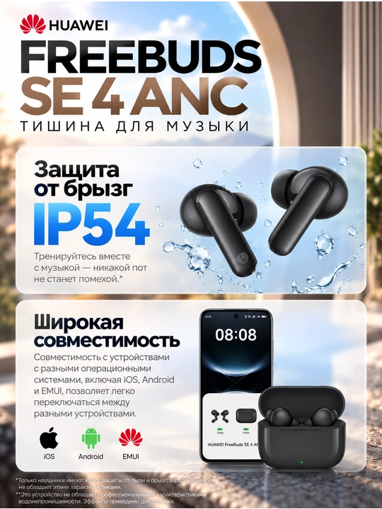 HUAWEI FreeBuds SE 4 ANC simsiz quloqchinlari: TWS, faol shovqinni kamaytirish, IP54