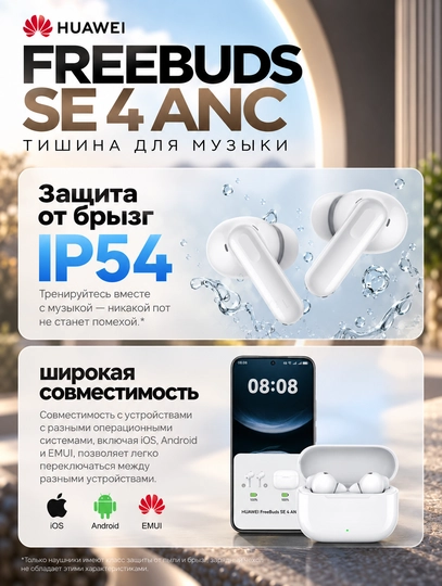 HUAWEI FreeBuds SE 4 ANC simsiz quloqchinlari: TWS, faol shovqinni kamaytirish, IP54