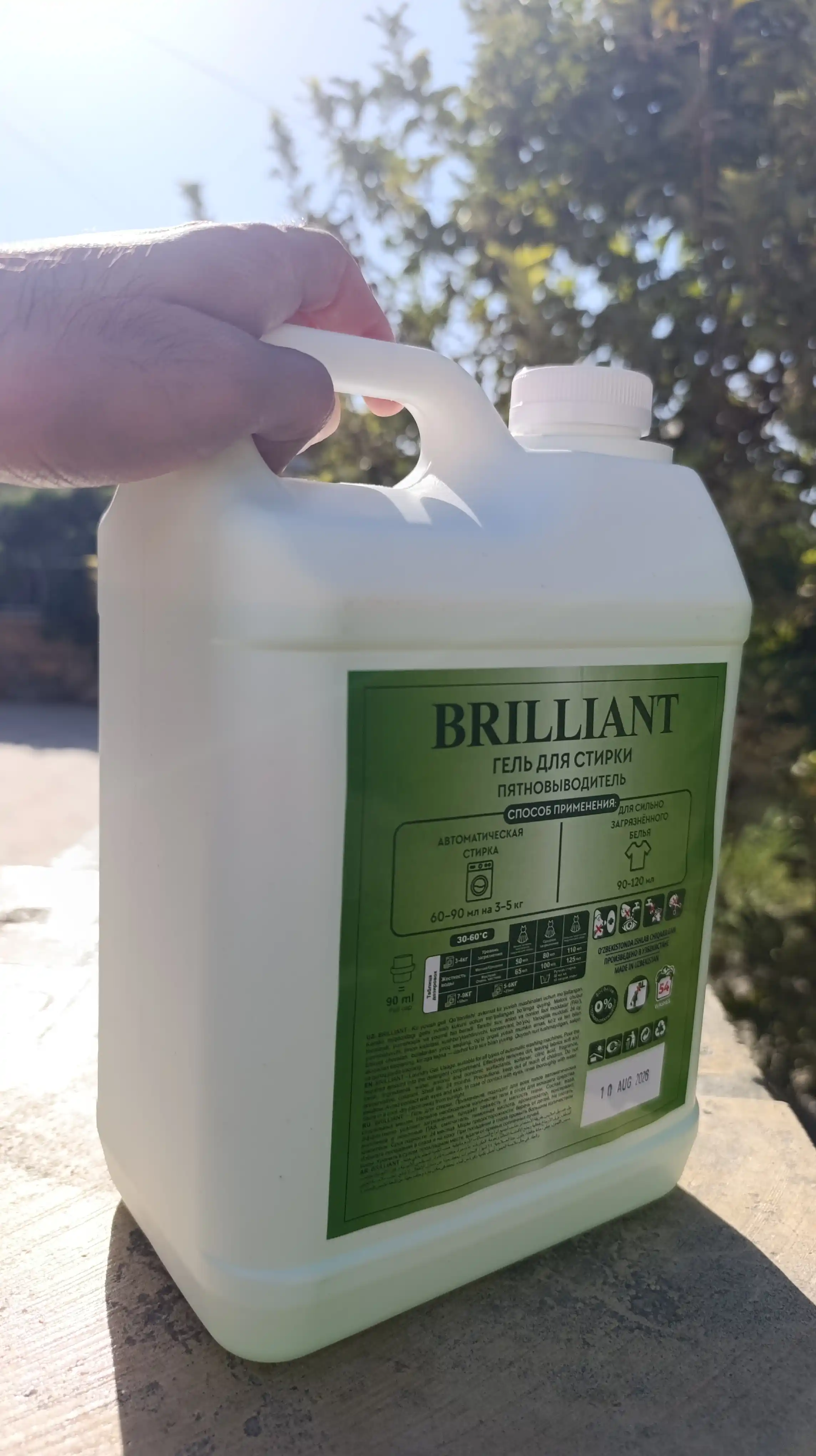 Гель для стирки BRILLIANT с пятновыводителем, жидкий порошок для белья и одежды, 3 кг
