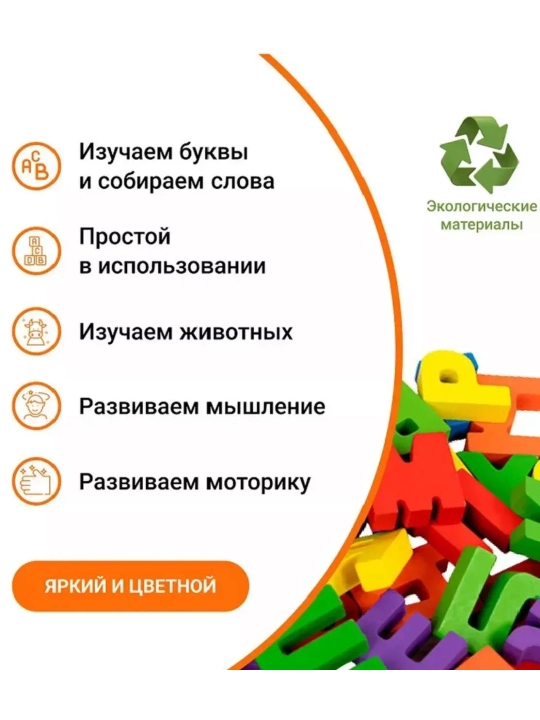 Обучающая доска с русским алфавитом — подготовка к чтению с 3 лет