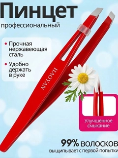 Красный