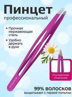 Тёмно-розовый