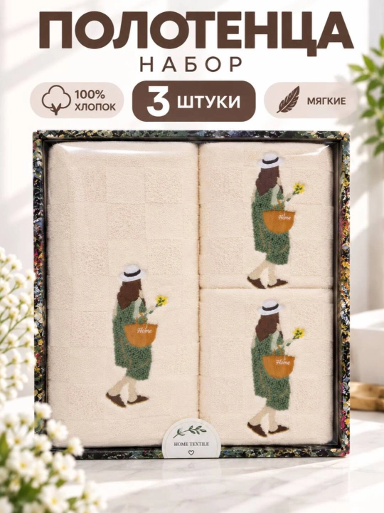 Hammom uchun sochiqlar to'plami, yuz va hammom sochiqlari - 