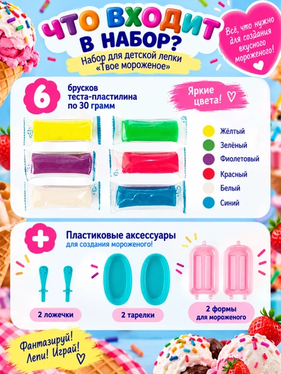 Набор для детской лепки «Тесто-пластилин. Маленький повар», DREAM MAKERS