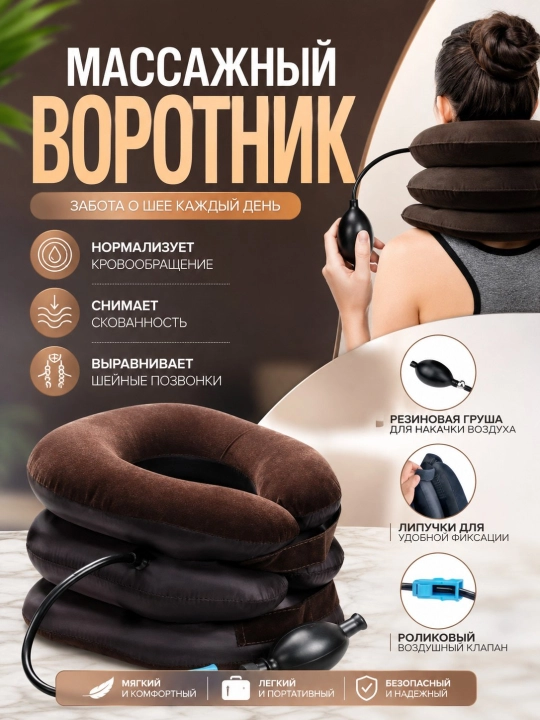 Bo‘yin uchun massajor, ortopedik puflanadigan yostiq, bo‘yin va yelka massajchisi - 