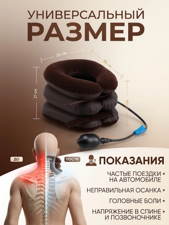 Bo‘yin uchun massajor, ortopedik puflanadigan yostiq, bo‘yin va yelka massajchisi