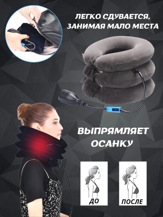 Bo‘yin uchun massajor, ortopedik puflanadigan yostiq, bo‘yin va yelka massajchisi