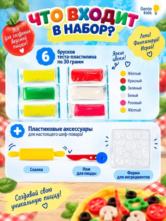 Набор для детской лепки «Тесто-пластилин. Маленький повар», DREAM MAKERS