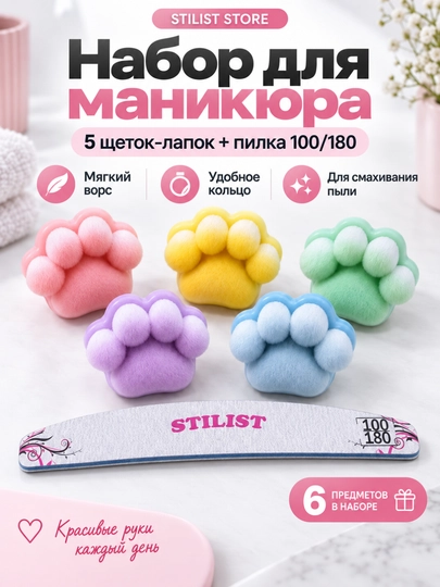 Manikyur to‘plami: 5 ta lapka-cho‘tka + 1 ta 100/180 pilka - 
