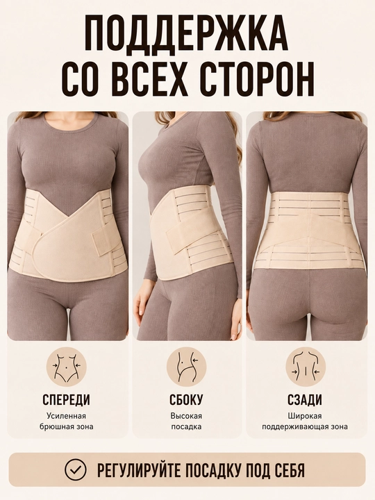 Послеродовой бандаж для живота утягивающий корсет с двойной фиксацией