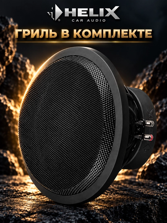 Хеликс ик в12 двс2