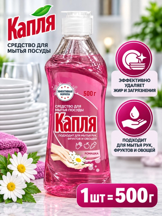 Kaplya idish yuvish vositasi 500 g - 