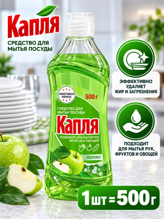 Kaplya idish yuvish vositasi 500 g - 