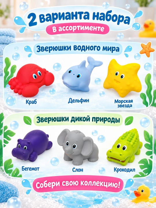 Набор игрушек для ванны, FANCY BABY