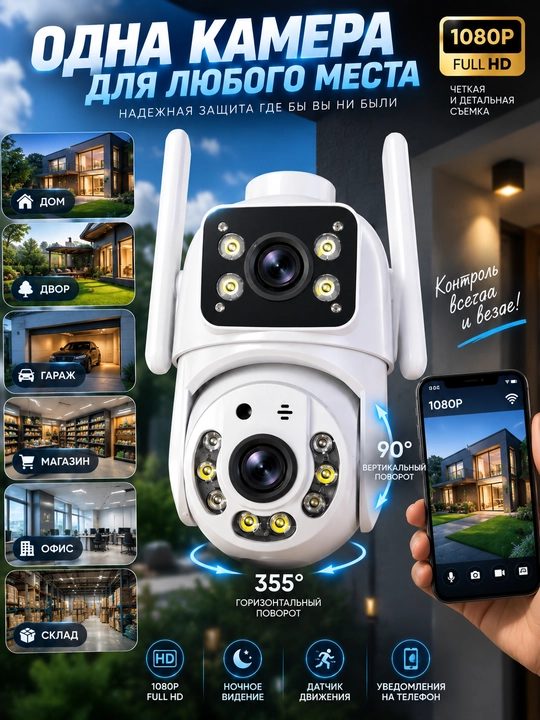 Smart Wi-Fi kamera, PTZ videokuzatuv kamerasi, Full HD tashqi kamera