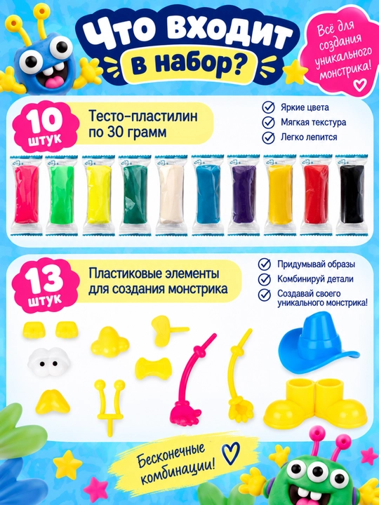 Набор для детской лепки GENIO KIDS-ART, Создай монстрика