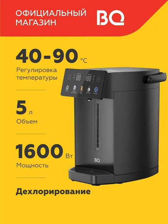 Termopot BQ TP5001 5l,quvvati 1600Vt, isitish harorati 40 dan 90°C gacha, AISI304 kolbali - 