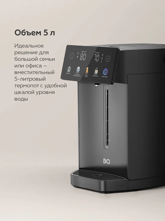 Termopot BQ TP5001 5l,quvvati 1600Vt, isitish harorati 40 dan 90°C gacha, AISI304 kolbali