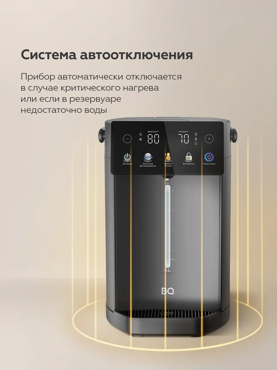 Termopot BQ TP5001 5l,quvvati 1600Vt, isitish harorati 40 dan 90°C gacha, AISI304 kolbali