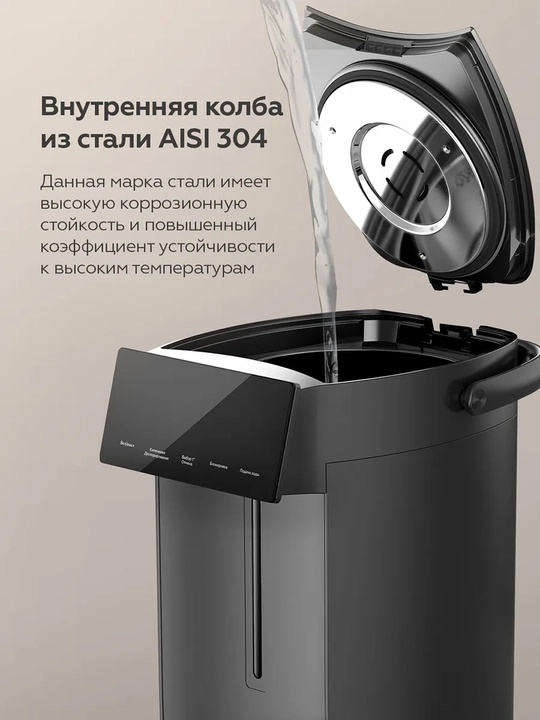 Termopot BQ TP5001 5l,quvvati 1600Vt, isitish harorati 40 dan 90°C gacha, AISI304 kolbali