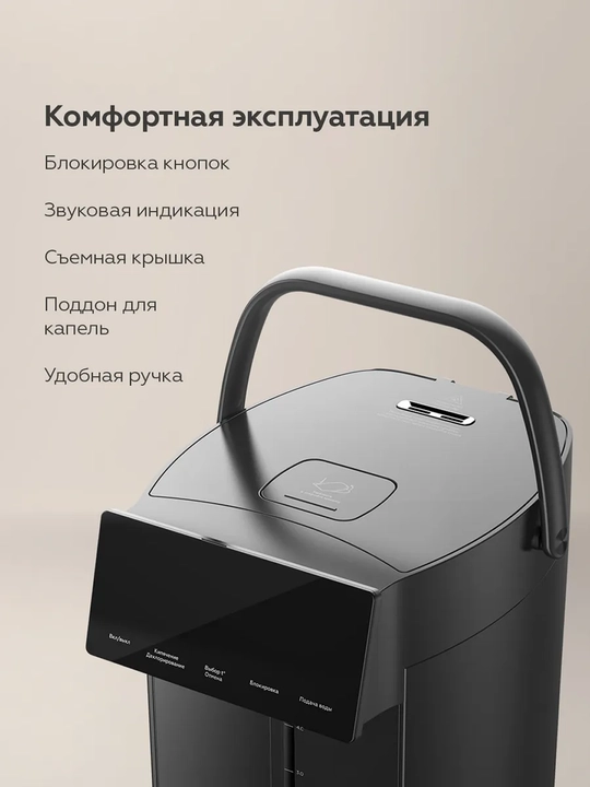 Termopot BQ TP5001 5l,quvvati 1600Vt, isitish harorati 40 dan 90°C gacha, AISI304 kolbali