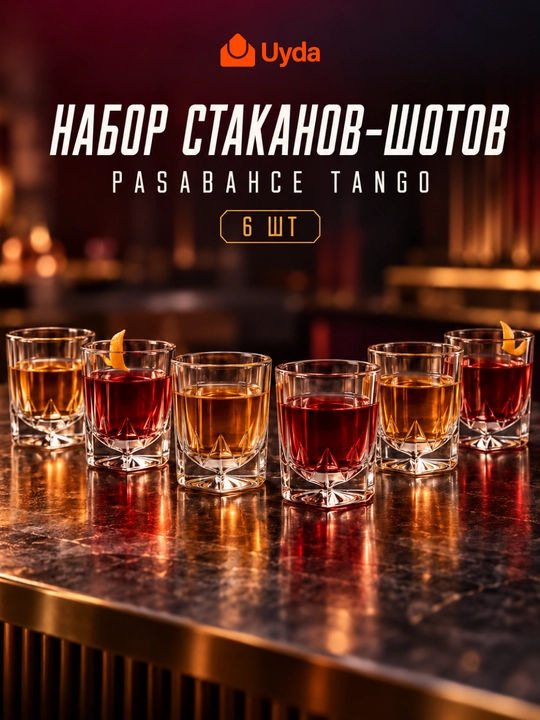 Стаканы шот стопки Pasabahce Tango 65 мл набор 6 шт для крепких напитков - 