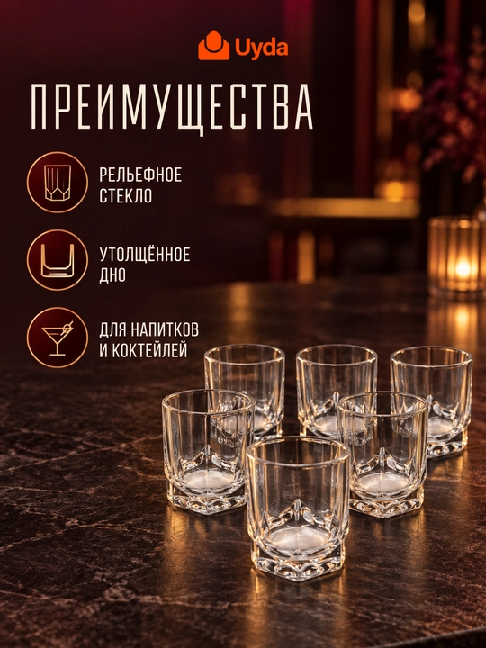 Стаканы шот стопки Pasabahce Tango 65 мл набор 6 шт для крепких напитков