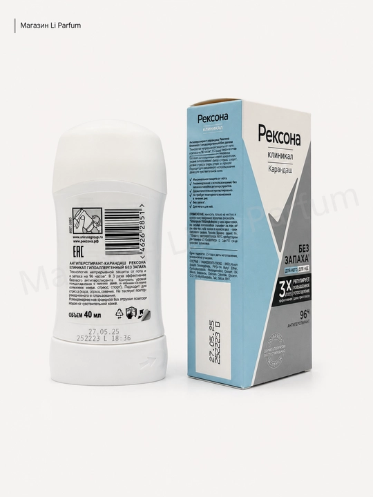 Rexona Clinical Quruqlik va ishonch