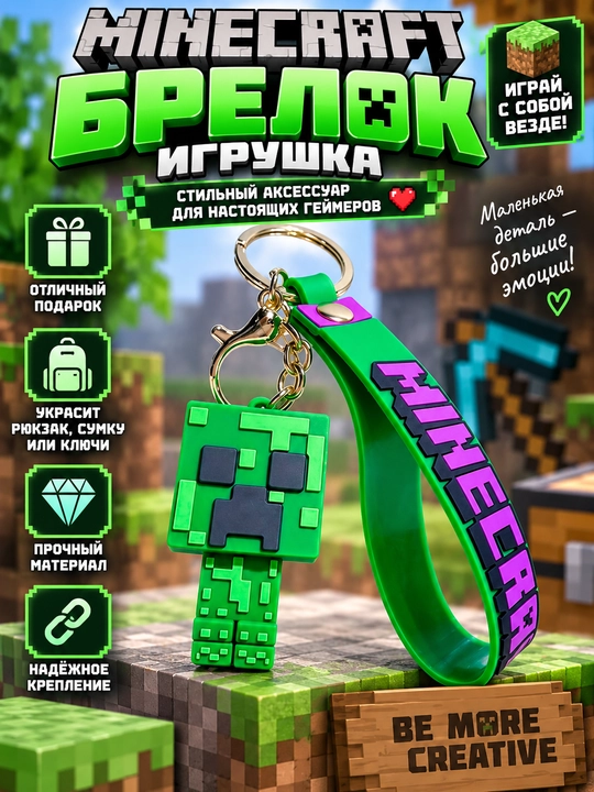 Брелок - игрушка для ключей, более 20 видов