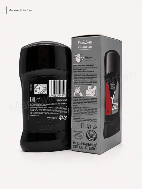 Rexona Men Clinical Protection - erkaklar uchun 96 soatgacha himoyalovchi antiperspirant-qalam, 50 ml