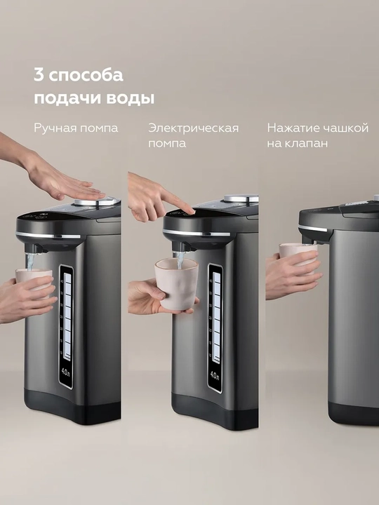Termopot BQ TP400,hajmi 4litr,900Vt,AISI 304 po‘latdan kolba,haroratni ushlab turish