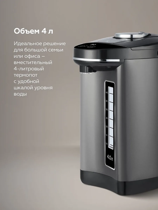 Termopot BQ TP400,hajmi 4litr,900Vt,AISI 304 po‘latdan kolba,haroratni ushlab turish