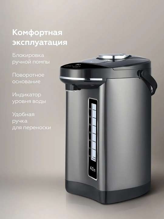 Termopot BQ TP400,hajmi 4litr,900Vt,AISI 304 po‘latdan kolba,haroratni ushlab turish